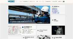 Desktop Screenshot of medec.jp