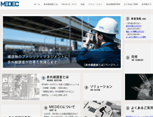 Tablet Screenshot of medec.jp